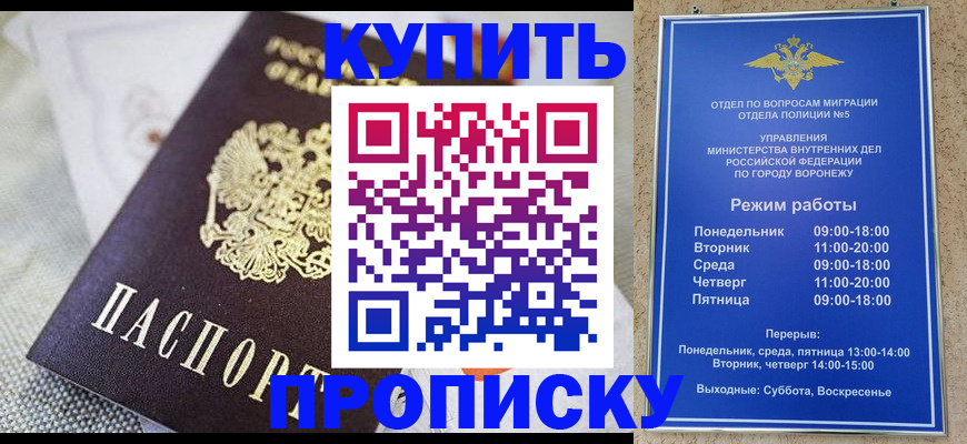 временная регистрация купить в Бавлах