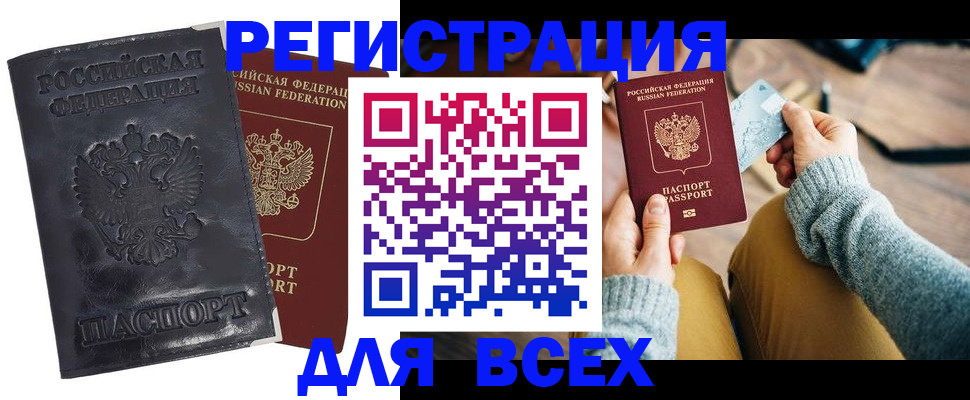 временная регистрация поиск в Бавлах