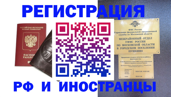 прописка паспорт в Бавлах