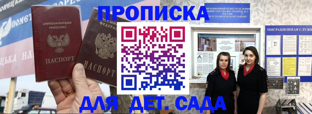 временная регистрация для школы в Бавлах