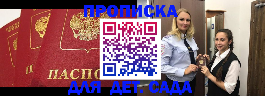 прописка поиск в Бавлах